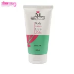 لوسیون بدن مدیلن