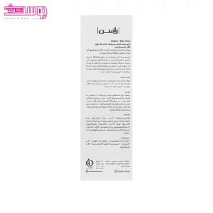 کرم سفید کننده و ضد لک آرلاتون راسن 2
