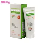 کرم ضد آفتاب رنگی SPF50 سبوفارما 2