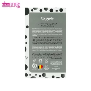 کرم ژل روشن کننده و ضد لک ماموریتا 2