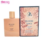 عطر گوچی بلوم لاکچری آکوا