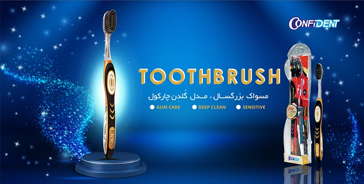 مسواک کانفیدنت مدل گلدن چارکول 6