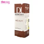 کرم روشن کننده بدن ملالیفت درمالیفت 3