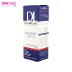 کرم نرم کننده اگزولیفت اوره 10 درصد درمالیفت 3