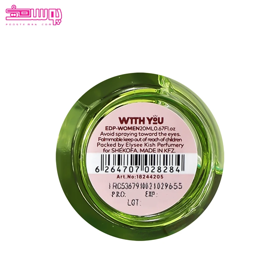 ادو پرفیوم زنانه جاردین میستیر ویت یو 2