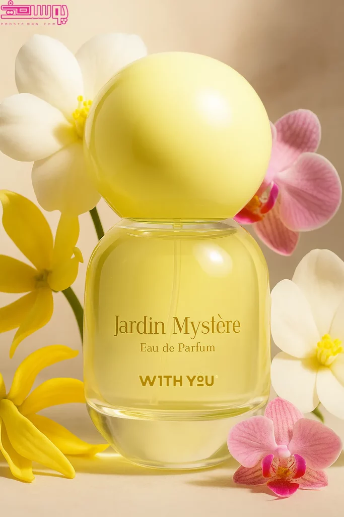 ادو پرفیوم زنانه جاردین میستیر ویت یو 4