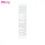 اسپات ژل آکنه برایت برایت مکس 5