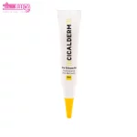 اسکار سیلیکون ژل سیکالدرم