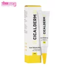 اسکار سیلیکون ژل سیکالدرم 3