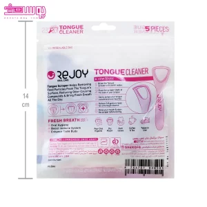 زبان شوی ریجوی 2