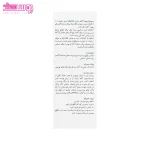 سوسپانسیون آکنه برایت آزلائیک اسید برایت مکس 4