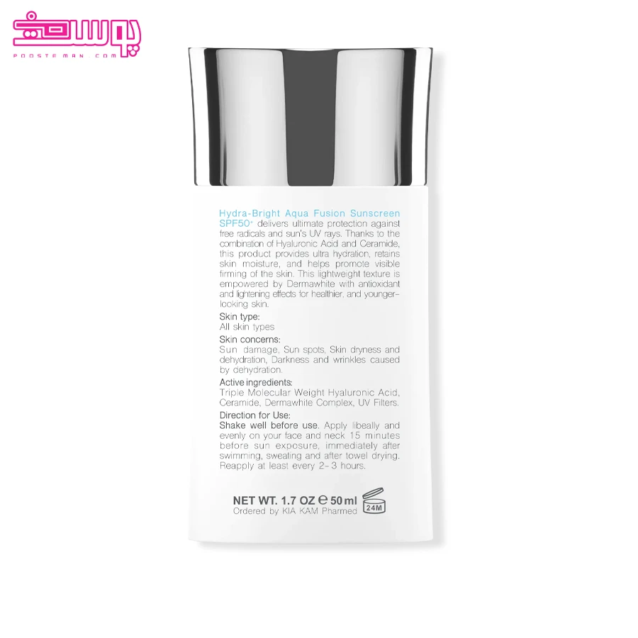 فلوئید ضد آفتاب آکوا فیوژن هیدرا برایت برایت مکس 2