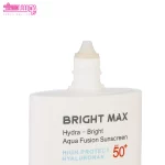 فلوئید ضد آفتاب آکوا فیوژن هیدرا برایت برایت مکس 5