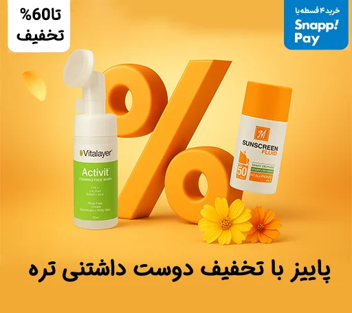 پاییز دوست داشتنی