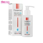 ژل شوینده صورت روشن کننده سیسپرسا