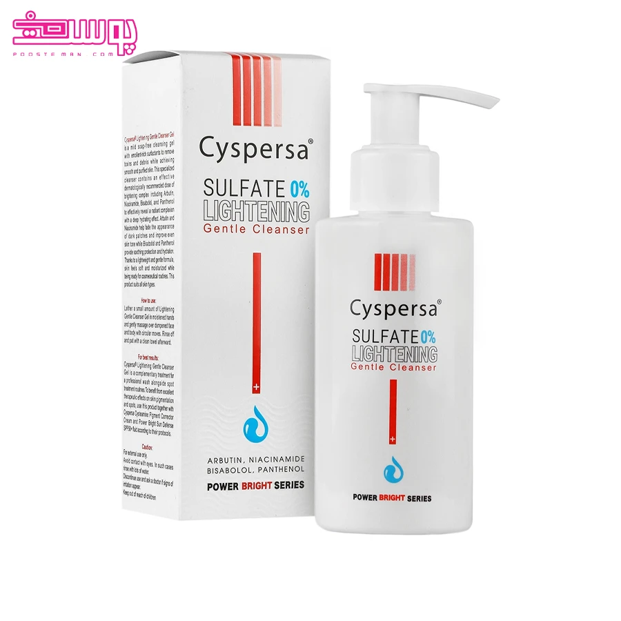 ژل-شوینده-صورت-روشن-کننده-سیسپرسا ژل شوینده صورت روشن کننده سیسپرسا