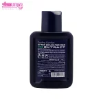 ژل پس از اصلاح خنک کننده آقایان بیول 2