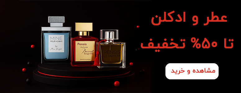 عطر