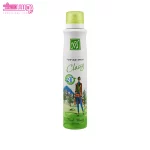 اسپری بدن زنانه کلسی مای