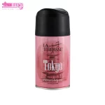اسپری خوشبو کننده هوا مدل توکیو لاتراس