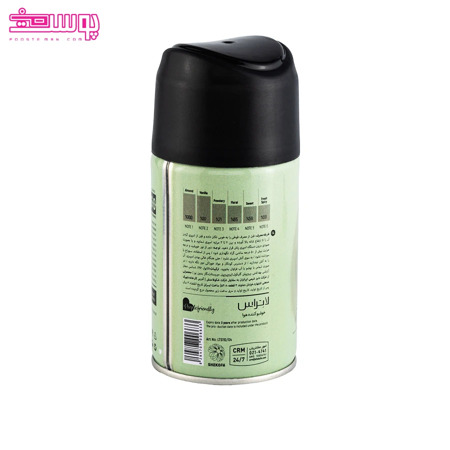 اسپری خوشبو کننده هوا مدل پراگ لاتراس 2