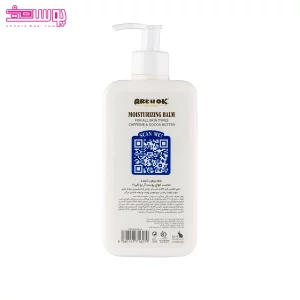 بالم مرطوب کننده آر یو اوکی مناسب انواع پوست 2