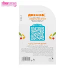 بالم مرطوب کننده لب انبه آر یو اوکی 2