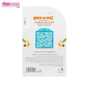 بالم مرطوب کننده لب انبه آر یو اوکی 2