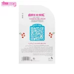 بالم مرطوب کننده لب توت فرنگی آر یو اوکی 2