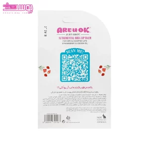 بالم مرطوب کننده لب توت فرنگی آر یو اوکی 2