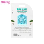 بالم مرطوب کننده لب نارگیل آر یو اوکی 2