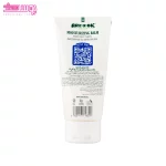 بالم مرطوب کننده پوست چرب آر یو اوکی 2