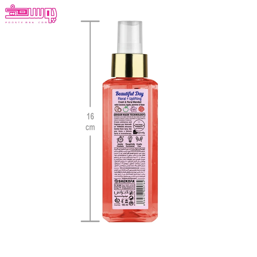 خوشبو کننده هوا بیوتیفول دی لاتراس 2