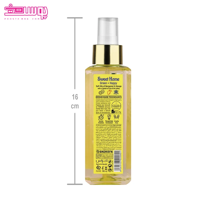 خوشبو کننده هوا سوییت هوم لاتراس 2