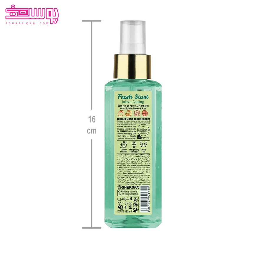 خوشبو کننده هوا فرش استنت لاتراس 2