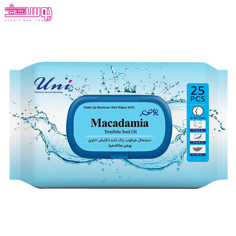 دستمال-مرطوب-پاک-کننده-آرایش-روغن-ماکادمیا-یونی-لد دستمال مرطوب پاک کننده آرایش روغن ماکادمیا یونی لد