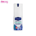 سرم پوست ضد چروک کامان 2