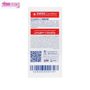 سوپر سرم ویتامین سی کامان 2