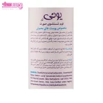 فوم شستشوی صورت پوست معمولی یونی لد 2