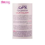 فوم شستشوی صورت پوست چرب یونی لد 3