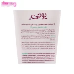 ژل شستشوی صورت پوست خشک و حساس یونی لد 2