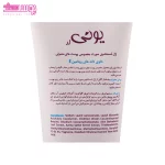ژل شستشوی صورت پوست معمولی یونی لد 3