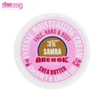 کرم مرطوب کننده سامبا آر یو اوکی