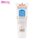 کرم ژل آبرسان عصاره انبه آر یو اوکی 2