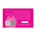 کارت هدیه پوست من - Image 2