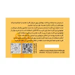 کارت هدیه پوست من - Image 2