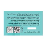 کارت هدیه پوست من - Image 2