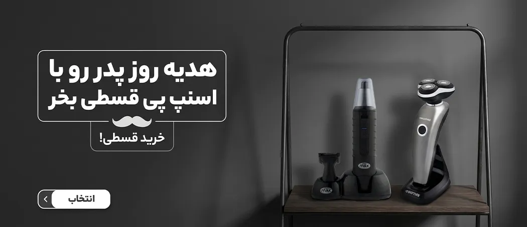 بنر روز پدرمحصولات برقی