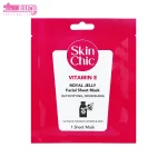 ماسک صورت ویتامین ای و رویال ژلی اسکین شیک