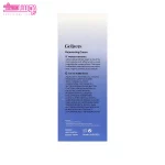 کرم ترمیم کننده و درمان اسکار گلیورز 3